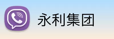 永利集团 logo